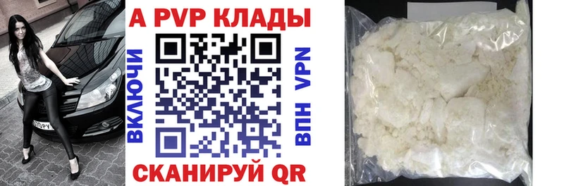 А ПВП Соль  Купить где  Цимлянск 