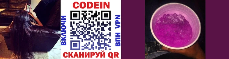 Купить где  Цимлянск  Кодеиновый сироп Lean Purple Drank 