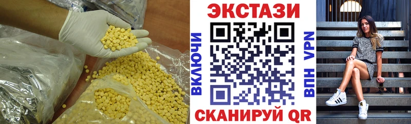ЭКСТАЗИ 250 мг Купить где Цимлянск