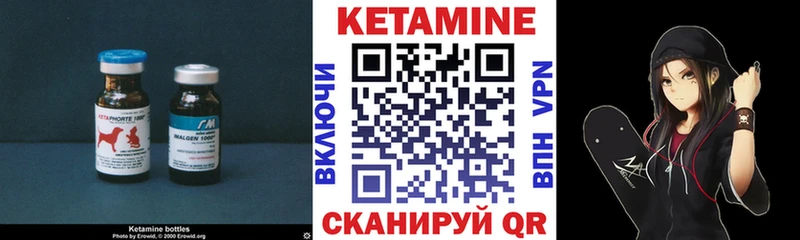 Кетамин VHQ  Купить где  Цимлянск 