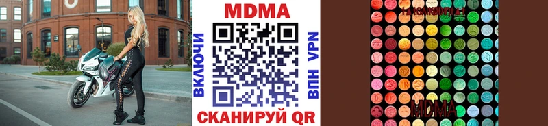MDMA кристаллы  Купить  Цимлянск 