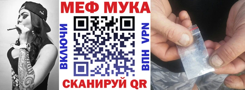 Купить закладки  Цимлянск  МЕФ mephedrone 