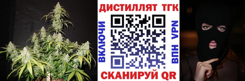 Дистиллят ТГК вейп  Купить где  Цимлянск 